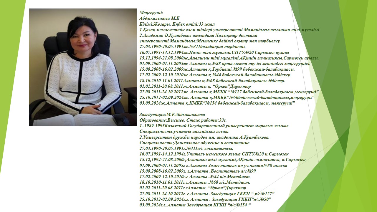 Администрация