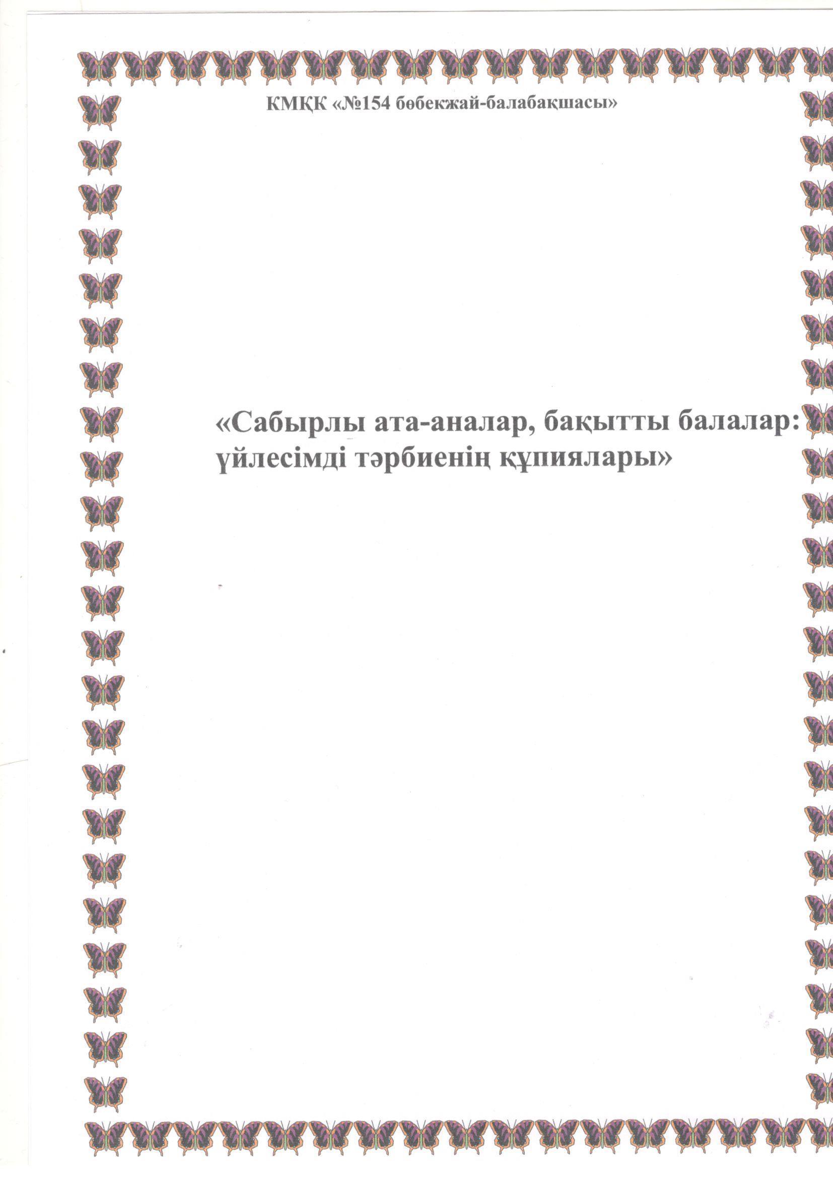 Кеңес пункті